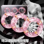 커플 러브링 진동링-탑토이-성인용품