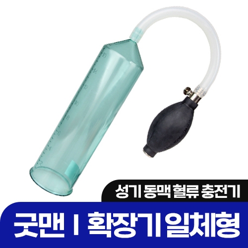 정력 강화용품 확대기-탑토이-성인용품