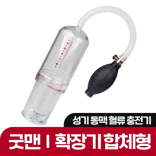 정력 강화용품 확대기-탑토이-성인용품