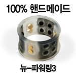 커플 러브링 진동링-탑토이-성인용품
