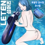 레텐-남성자위 자동용품-탑토이-성인용품