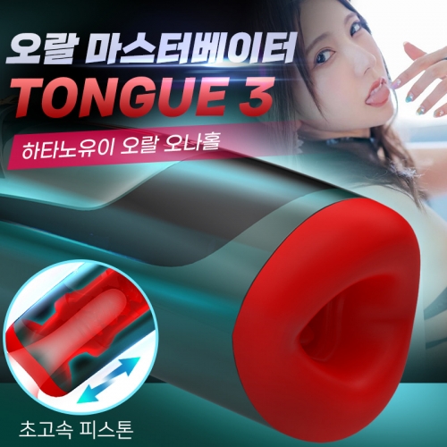 레텐-남성자위 자동용품-탑토이-성인용품