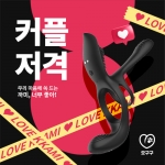 커플 러브링 진동링-탑토이-성인용품