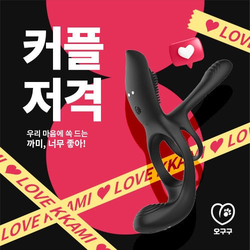 커플 러브링 진동링-탑토이-성인용품