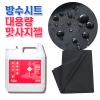 애널 토이 관리용품-탑토이-성인용품