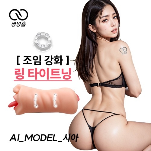 남성자위 고급 수동-탑토이-성인용품