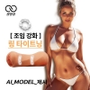 남성자위 고급 수동-탑토이-성인용품