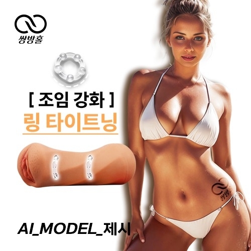 남성자위 고급 수동-탑토이-성인용품