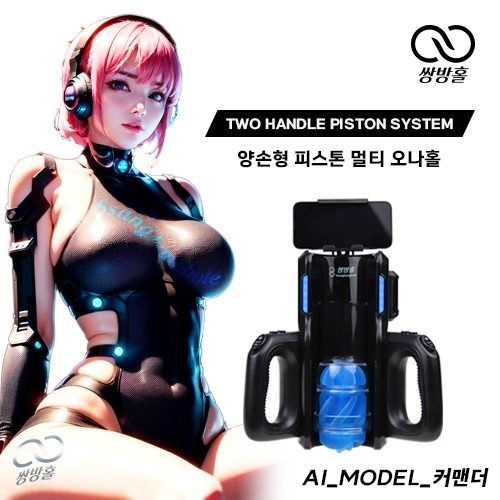 남성자위 자동용품-탑토이-성인용품