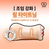 남성자위 고급 수동-탑토이-성인용품