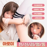 리얼돌-남성자위 리얼돌-탑토이-성인용품