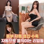 리얼돌-2019_01_리얼돌 기획전-탑토이-성인용품