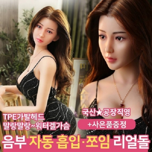 리얼돌-2019_01_리얼돌 기획전-탑토이-성인용품