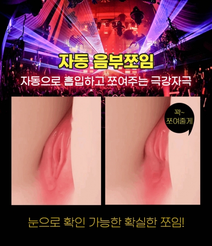 리얼돌-2019_01_리얼돌 기획전-탑토이-성인용품