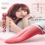 여성자위 고급 진동-탑토이-성인용품