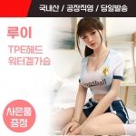 리얼돌-남성자위 고급 수동-탑토이-성인용품