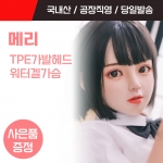 리얼돌-남성자위 고급 수동-탑토이-성인용품