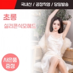 리얼돌-남성자위 리얼돌-탑토이-성인용품