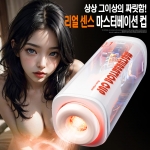 남성자위 자동용품-탑토이-성인용품