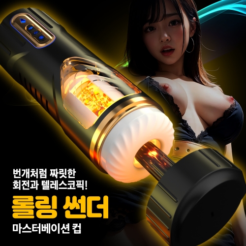 남성자위 자동용품-탑토이-성인용품