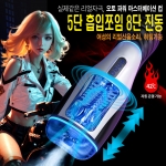 남성자위 자동용품-탑토이-성인용품