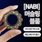 정력 강화용품 확대기-탑토이-성인용품