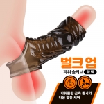 남성 강화 특수 콘돔-탑토이-성인용품