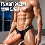 여성자위 벨트 착용-탑토이-성인용품