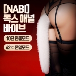 애널 자동-탑토이-성인용품