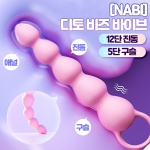 애널바이브-애널 자동-탑토이-성인용품