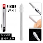 세척기-애널 토이 관리용품-탑토이-성인용품