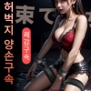 SM세트-SM 바디 수족갑 구속-탑토이-성인용품