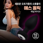 애널진동-애널 자동-탑토이-성인용품