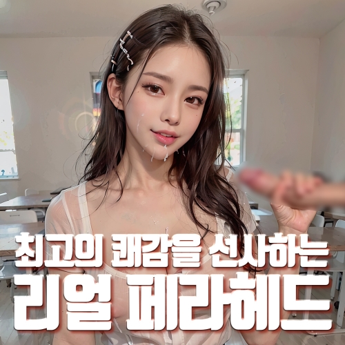 페라헤드-남성자위 고급 수동-탑토이-성인용품