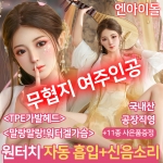 리얼돌-남성자위 리얼돌-탑토이-성인용품