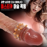 콕링-정력 강화용품 확대기-탑토이-성인용품