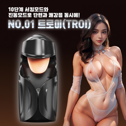 남성자위 자동용품-탑토이-성인용품