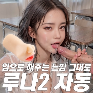 자동오나홀--탑토이-성인용품