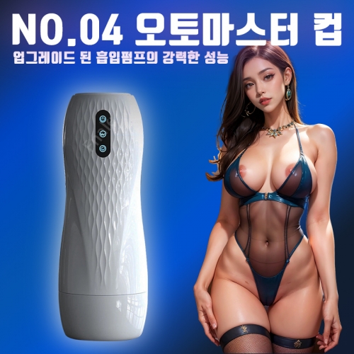 남성자위 자동용품-탑토이-성인용품