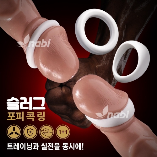 콕링-정력 강화단련용품 확대기-탑토이-성인용품
