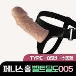 여성자위 벨트 착용-탑토이-성인용품