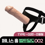 여성자위 벨트 착용-탑토이-성인용품