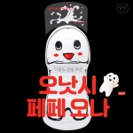 수입 고급 러브젤-탑토이-성인용품